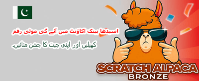 ابھی ڈاؤن لوڈ کریں اور جیتیں